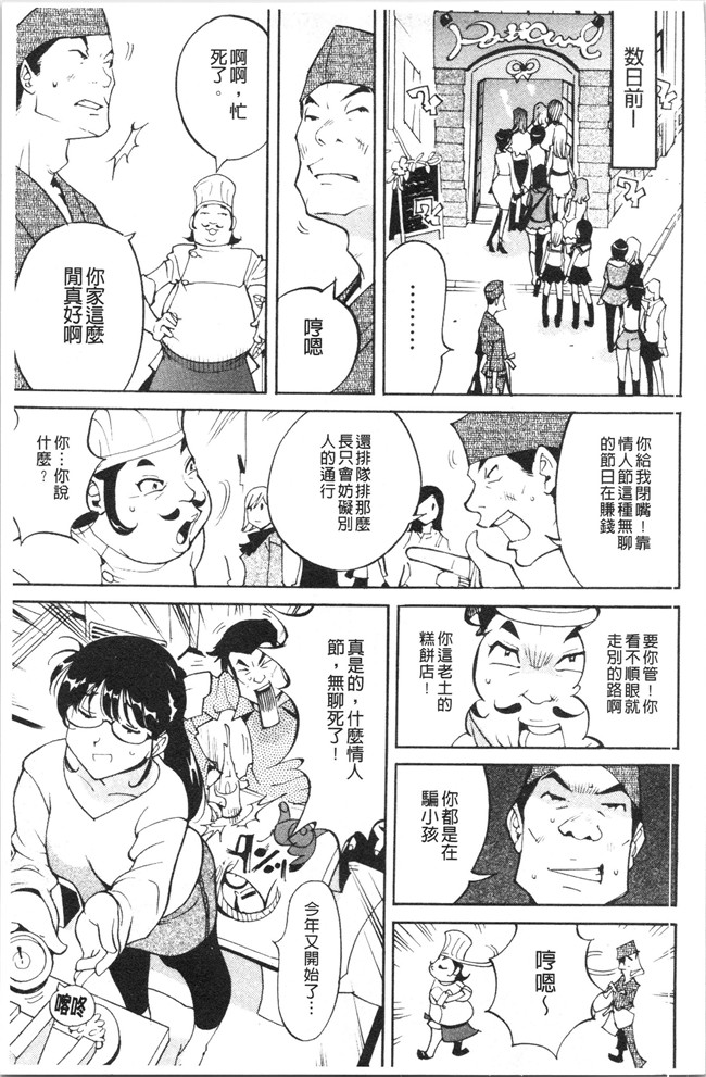 工口漫画乳控本子之[なめぞう] 舐乳