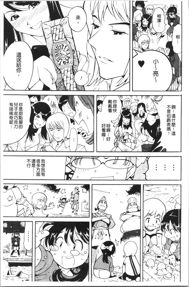 工口漫画乳控本子之[なめぞう] 舐乳