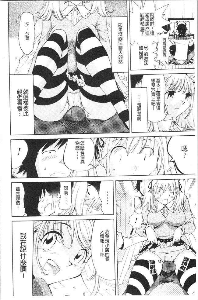 工口漫画乳控本子之[なめぞう] 舐乳