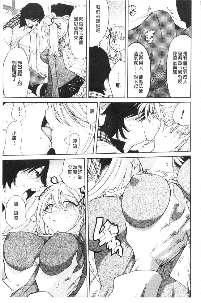 工口漫画乳控本子之[なめぞう] 舐乳