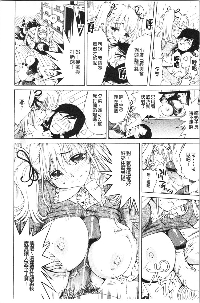 工口漫画乳控本子之[なめぞう] 舐乳