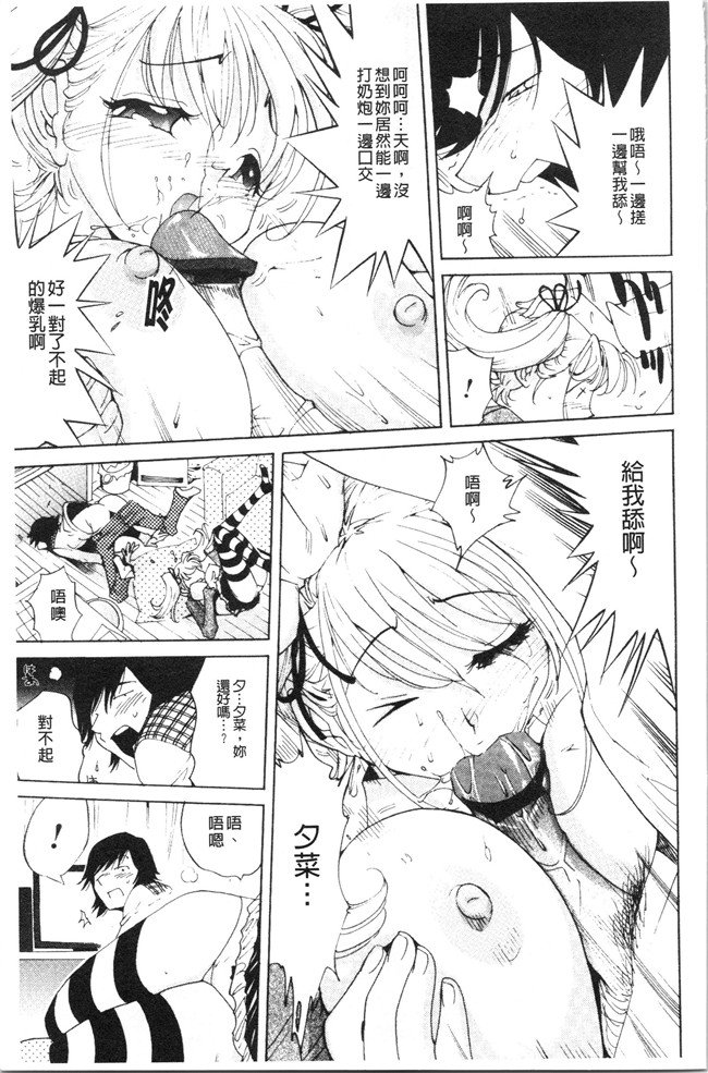 工口漫画乳控本子之[なめぞう] 舐乳