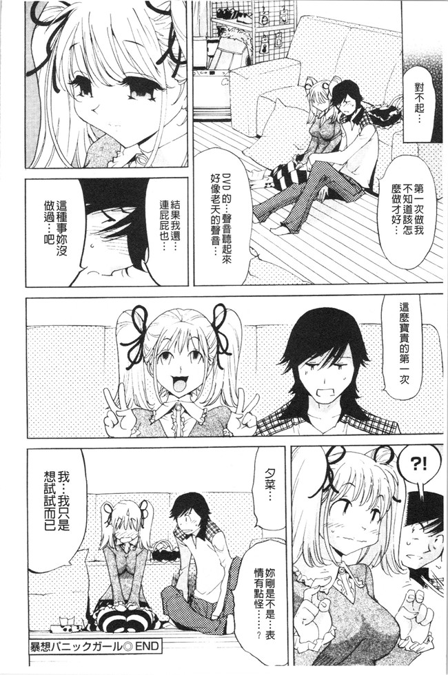 工口漫画乳控本子之[なめぞう] 舐乳