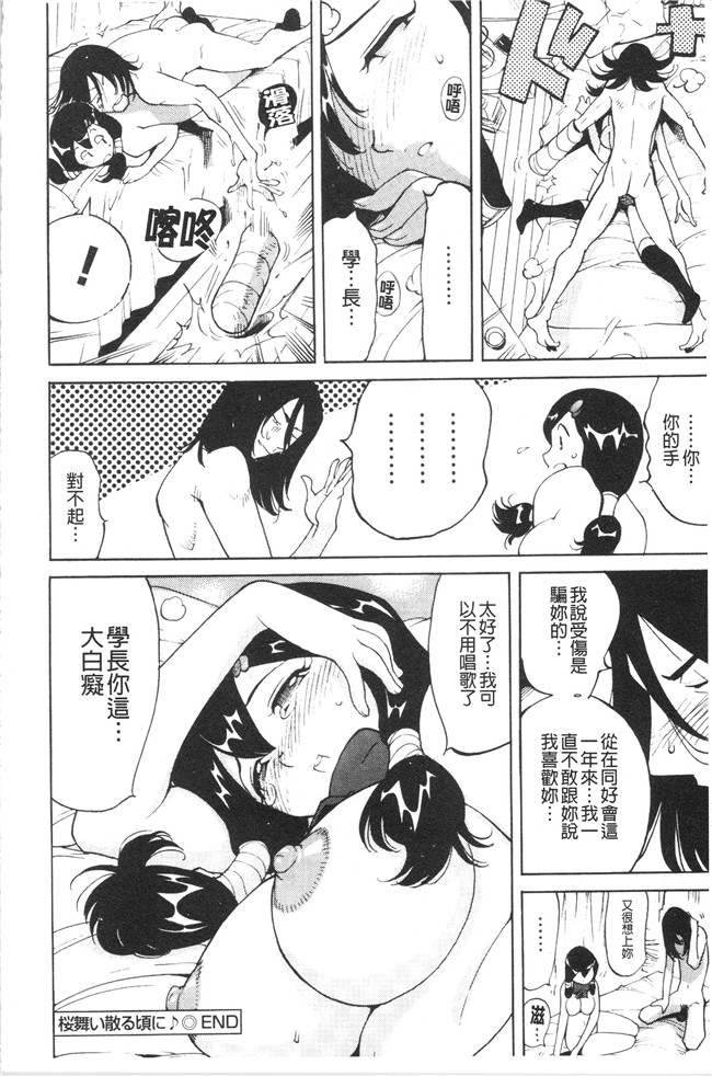 工口漫画乳控本子之[なめぞう] 舐乳