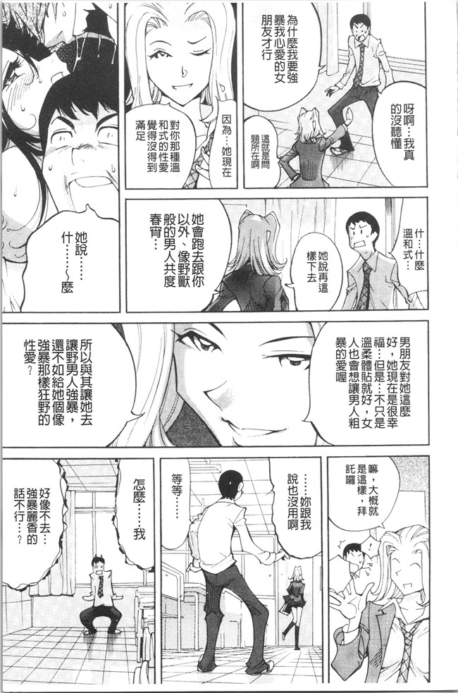 工口漫画乳控本子之[なめぞう] 舐乳