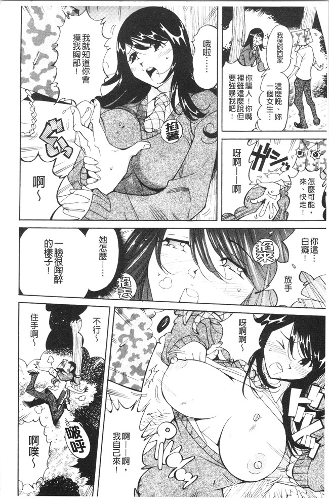 工口漫画乳控本子之[なめぞう] 舐乳