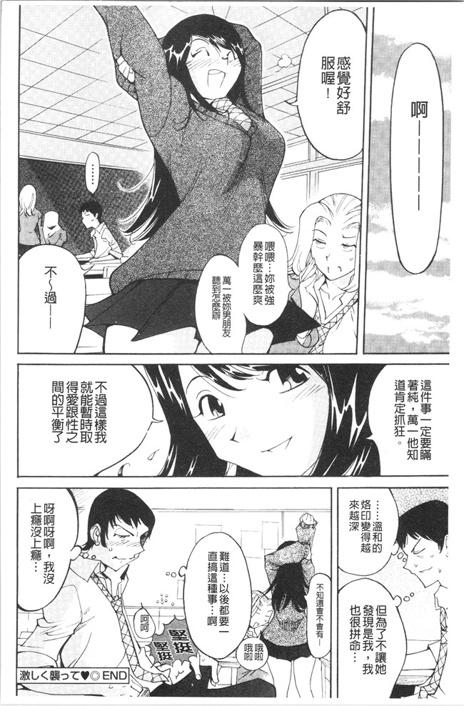 工口漫画乳控本子之[なめぞう] 舐乳