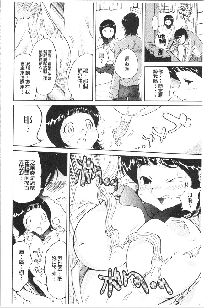 工口漫画乳控本子之[なめぞう] 舐乳