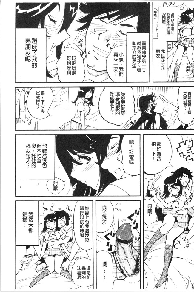 工口漫画乳控本子之[なめぞう] 舐乳