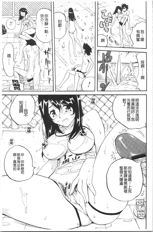 工口漫画乳控本子之[なめぞう] 舐乳