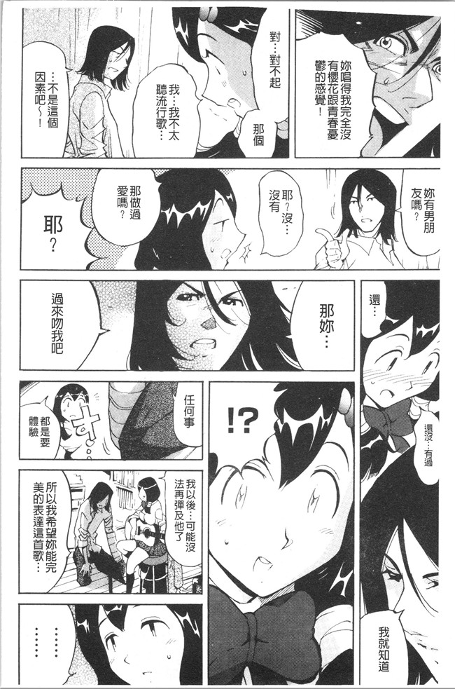 工口漫画乳控本子之[なめぞう] 舐乳