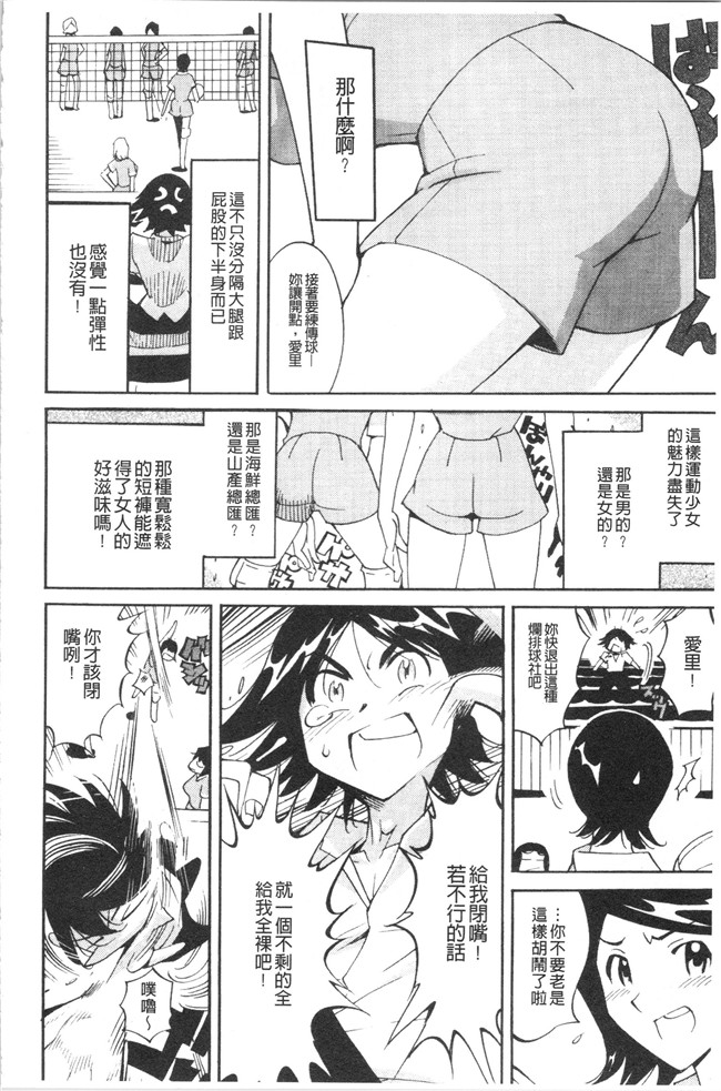 工口漫画乳控本子之[なめぞう] 舐乳