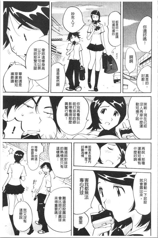 工口漫画乳控本子之[なめぞう] 舐乳