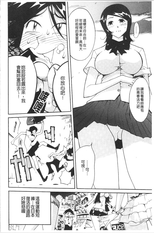 工口漫画乳控本子之[なめぞう] 舐乳