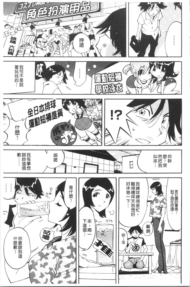 工口漫画乳控本子之[なめぞう] 舐乳