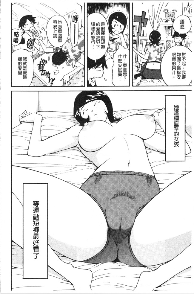 工口漫画乳控本子之[なめぞう] 舐乳