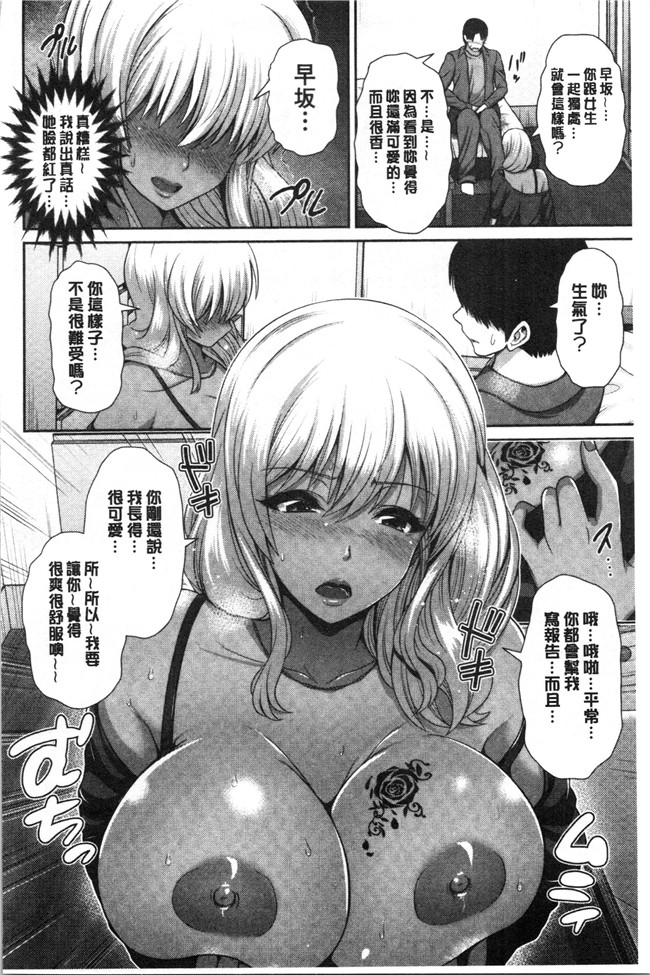 [跳馬遊鹿]漫画之黒ギャルちゃんはキミだけが好き[4K掃圖組]