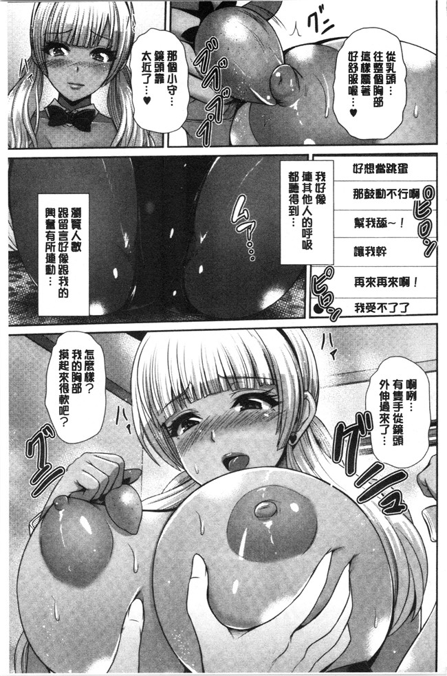 [跳馬遊鹿]漫画之黒ギャルちゃんはキミだけが好き[4K掃圖組]