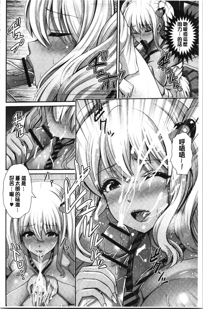 [跳馬遊鹿]漫画之黒ギャルちゃんはキミだけが好き[4K掃圖組]