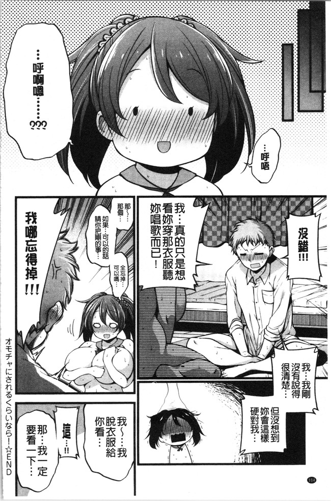 同人誌[しろくま]工口本子之ぱい はーど