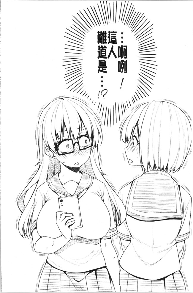 同人誌[しろくま]工口本子之ぱい はーど