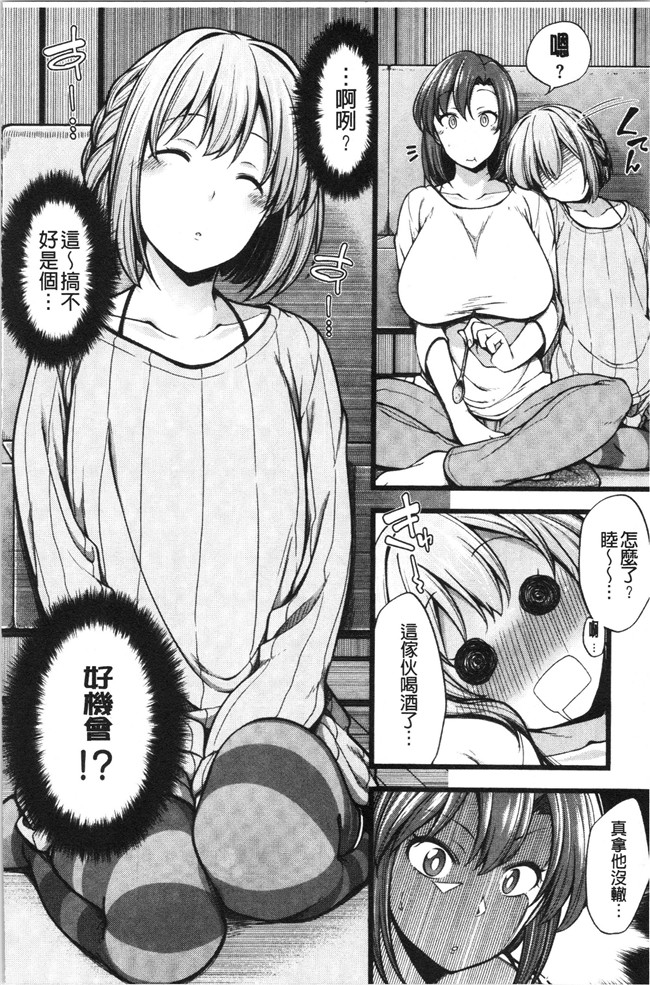 同人誌[しろくま]工口本子之ぱい はーど