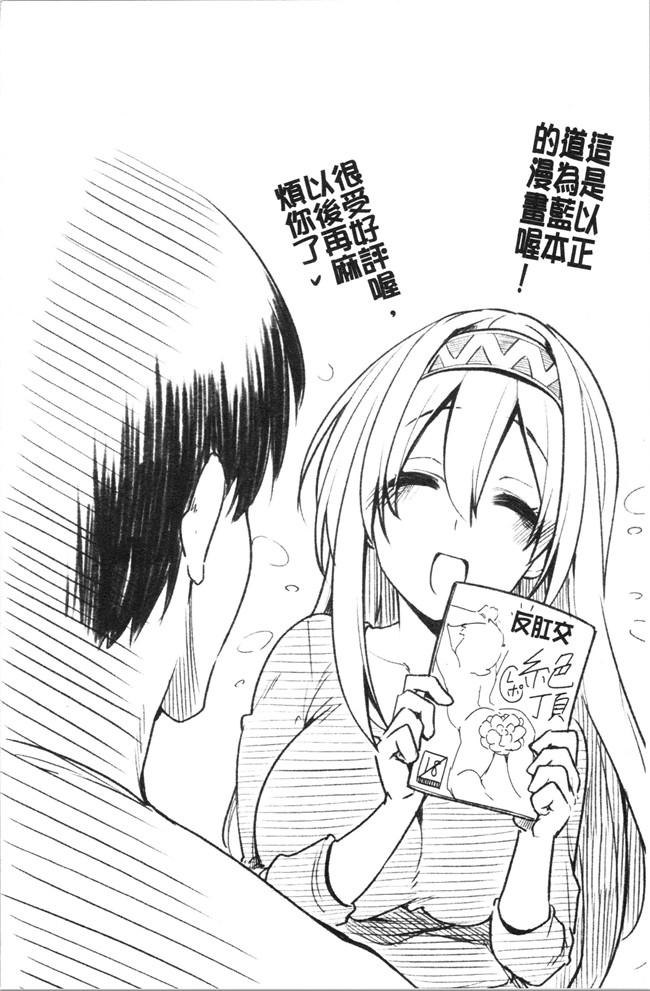 同人誌[しろくま]工口本子之ぱい はーど