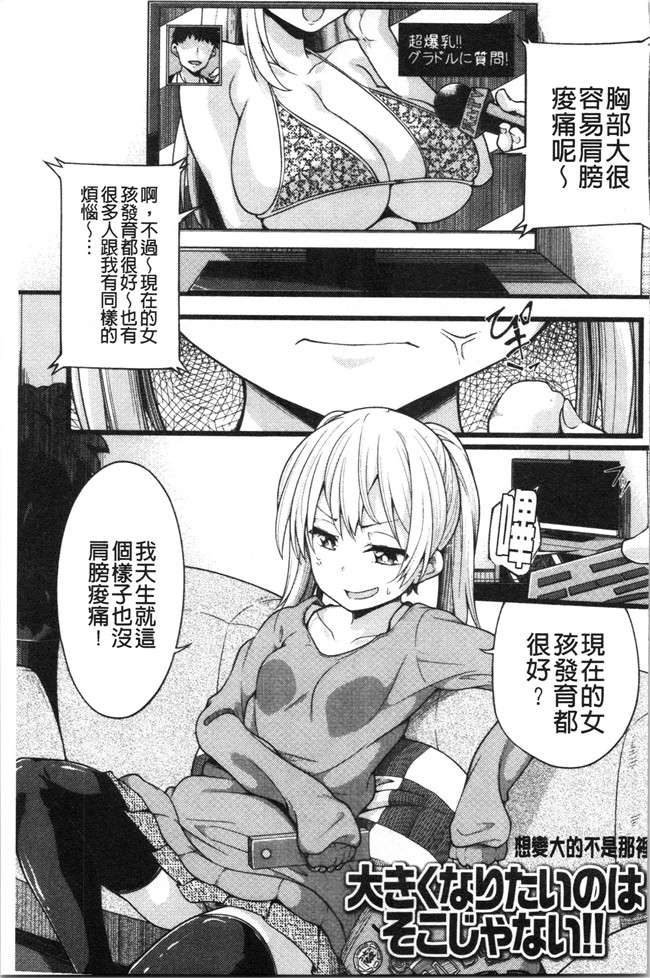 同人誌[しろくま]工口本子之ぱい はーど