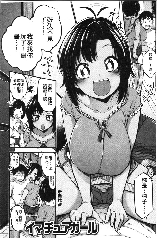 同人誌[しろくま]工口本子之ぱい はーど