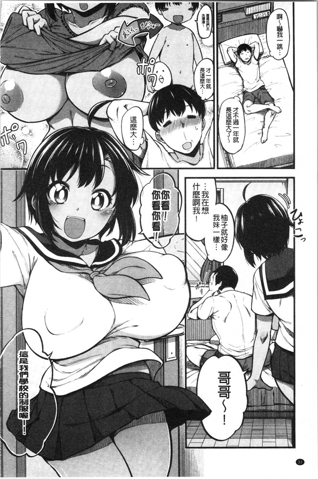 同人誌[しろくま]工口本子之ぱい はーど