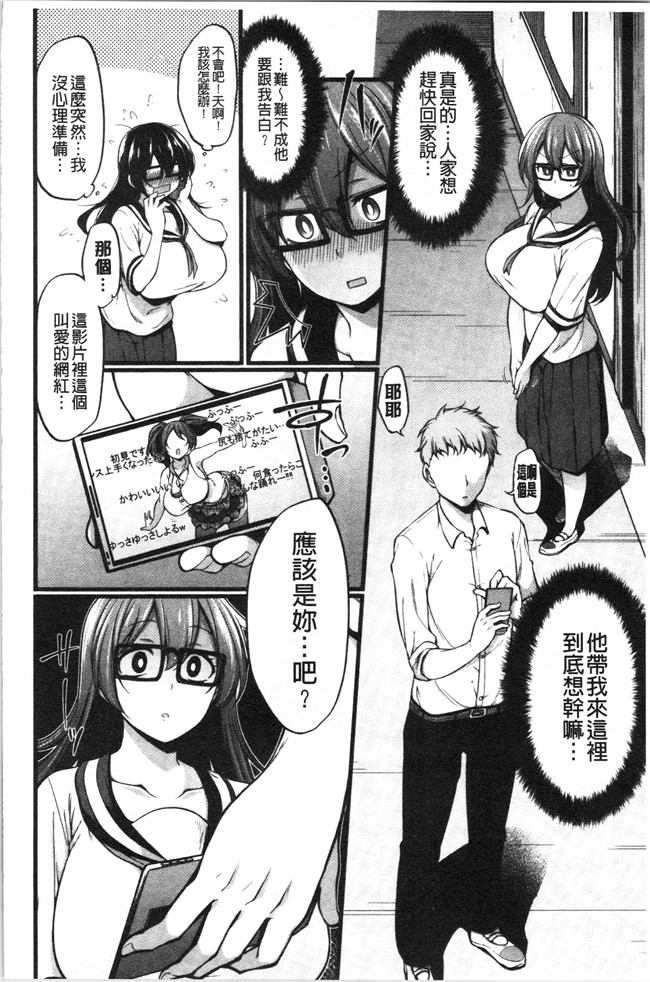 同人誌[しろくま]工口本子之ぱい はーど