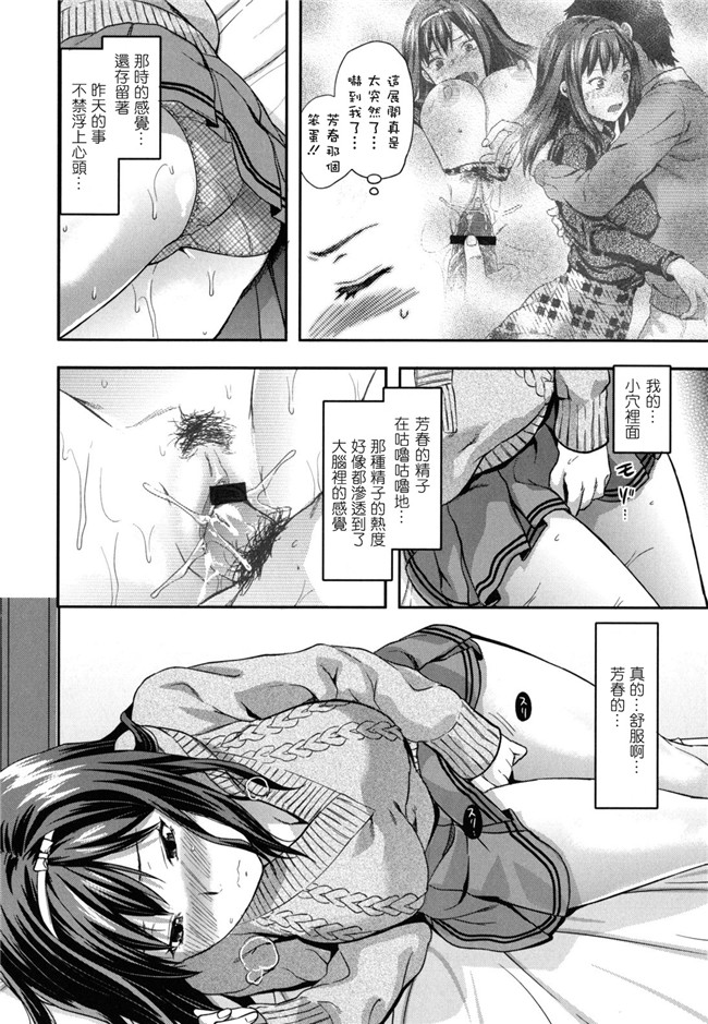 妖气少女漫画妹控本子之[柚木N]姉恋