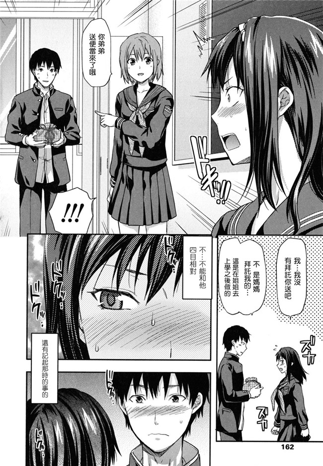 妖气少女漫画妹控本子之[柚木N]姉恋