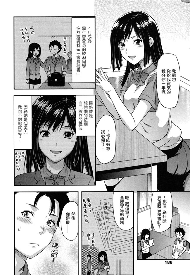 妖气少女漫画妹控本子之[柚木N]姉恋