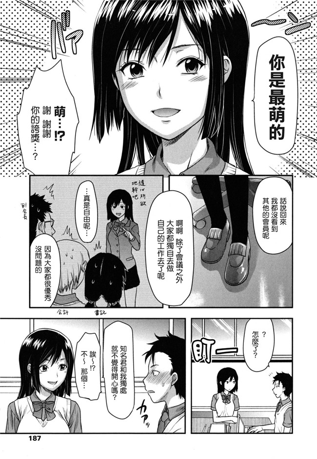 妖气少女漫画妹控本子之[柚木N]姉恋