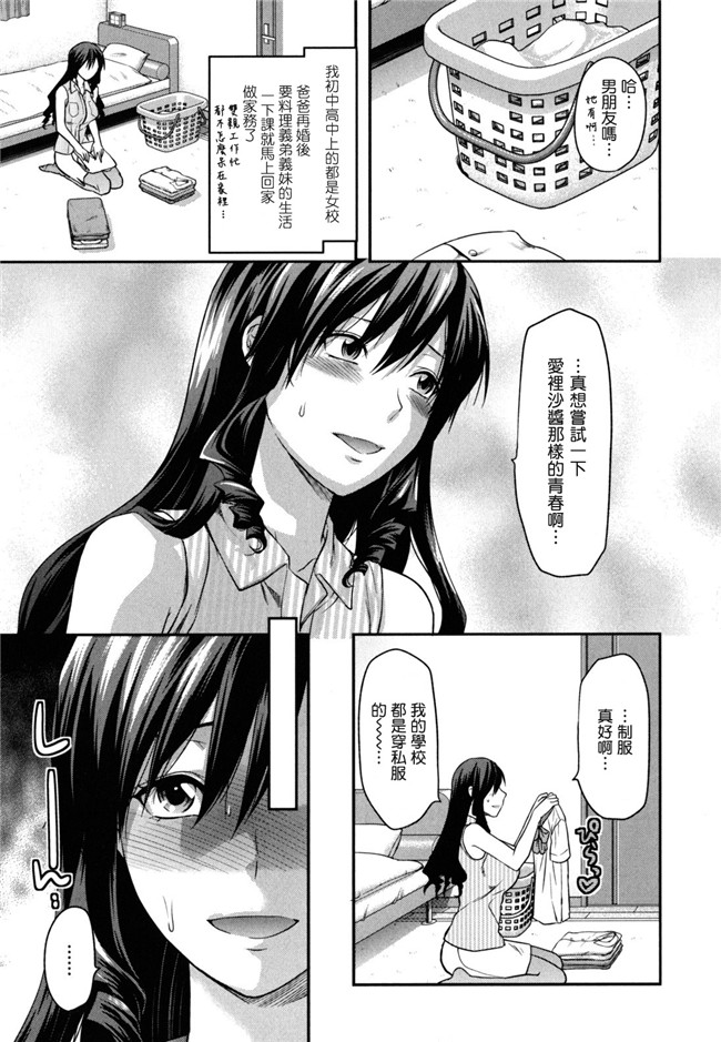 妖气少女漫画妹控本子之[柚木N]姉恋