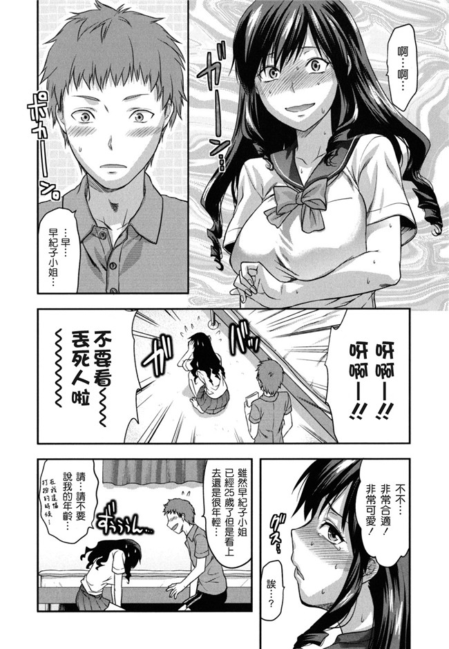 妖气少女漫画妹控本子之[柚木N]姉恋