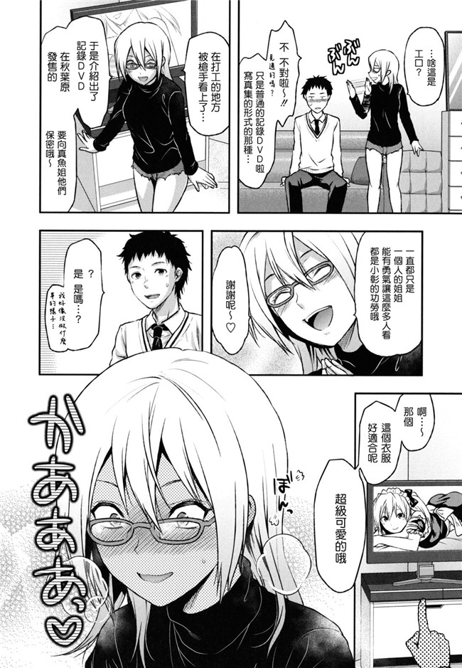 妖气少女漫画妹控本子之[柚木N]姉恋