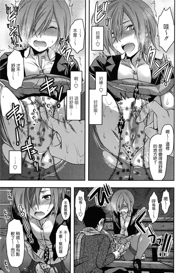 妖气少女漫画妹控本子之[柚木N]姉恋