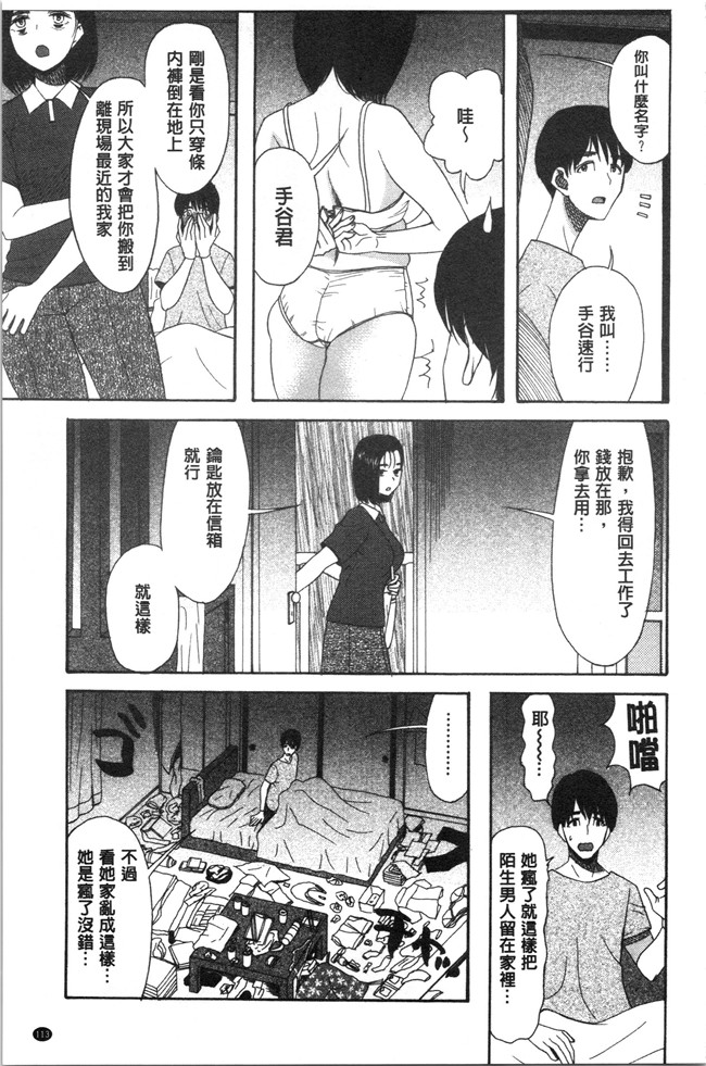 4K掃圖組[星憑ネオン。]少女漫画之快楽掌天〈お姉様巡り