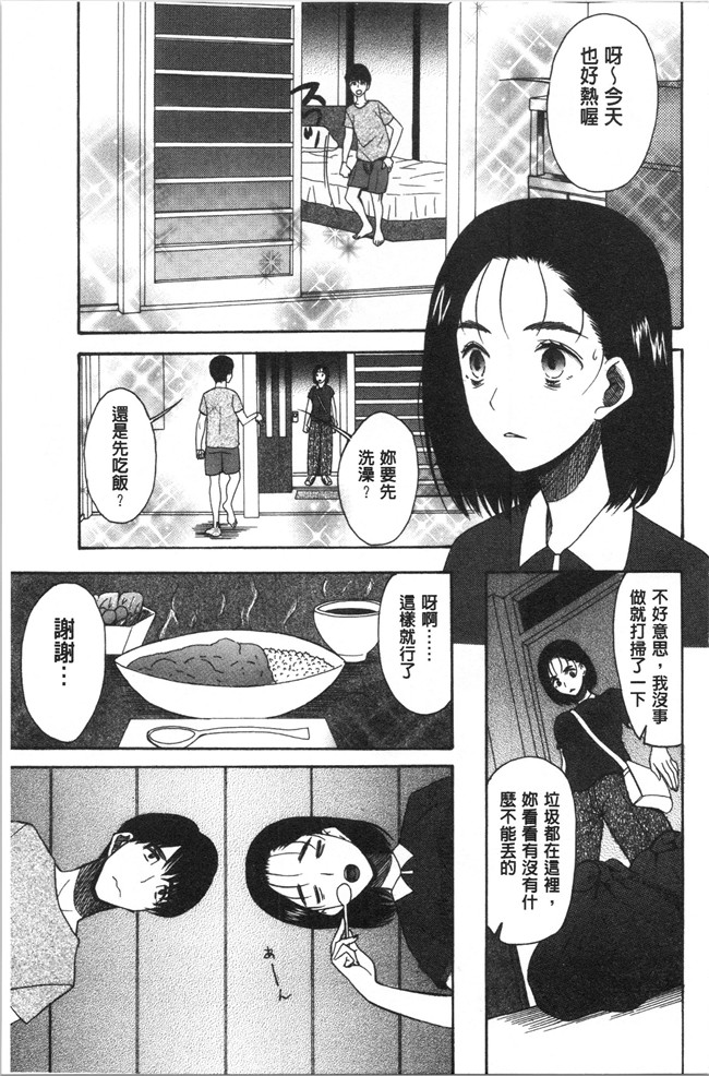 4K掃圖組[星憑ネオン。]少女漫画之快楽掌天〈お姉様巡り