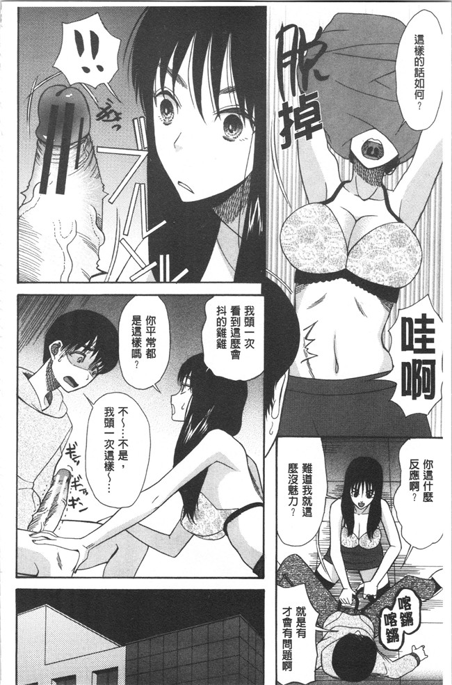 4K掃圖組[星憑ネオン。]少女漫画之快楽掌天〈お姉様巡り