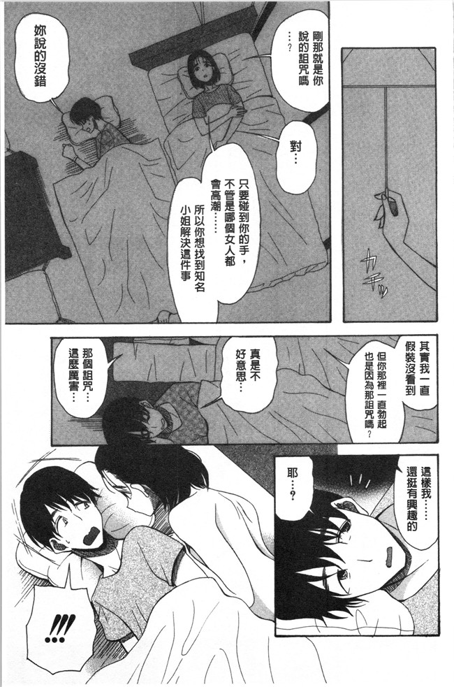 4K掃圖組[星憑ネオン。]少女漫画之快楽掌天〈お姉様巡り