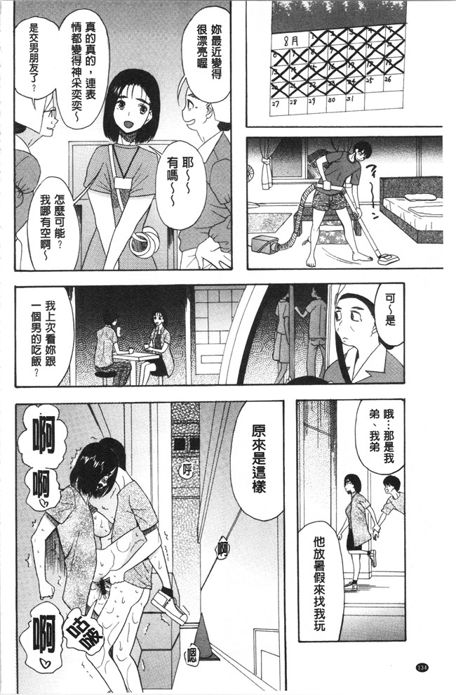 4K掃圖組[星憑ネオン。]少女漫画之快楽掌天〈お姉様巡り