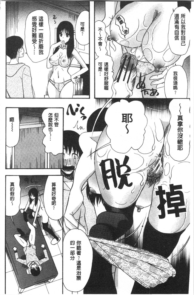 4K掃圖組[星憑ネオン。]少女漫画之快楽掌天〈お姉様巡り