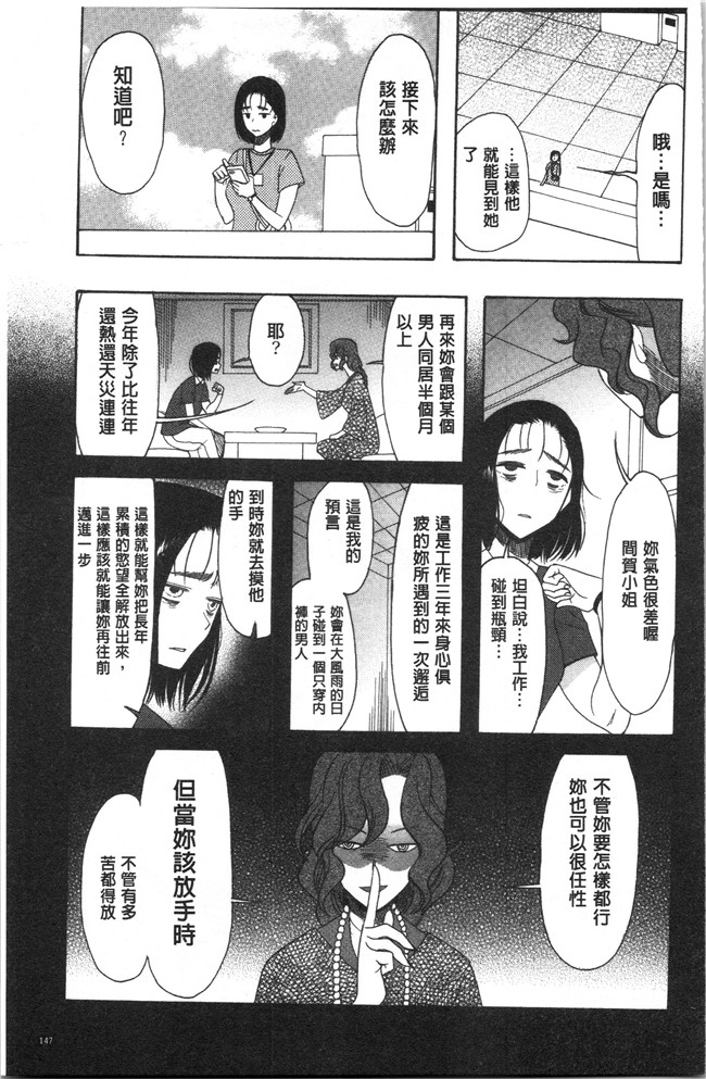 4K掃圖組[星憑ネオン。]少女漫画之快楽掌天〈お姉様巡り