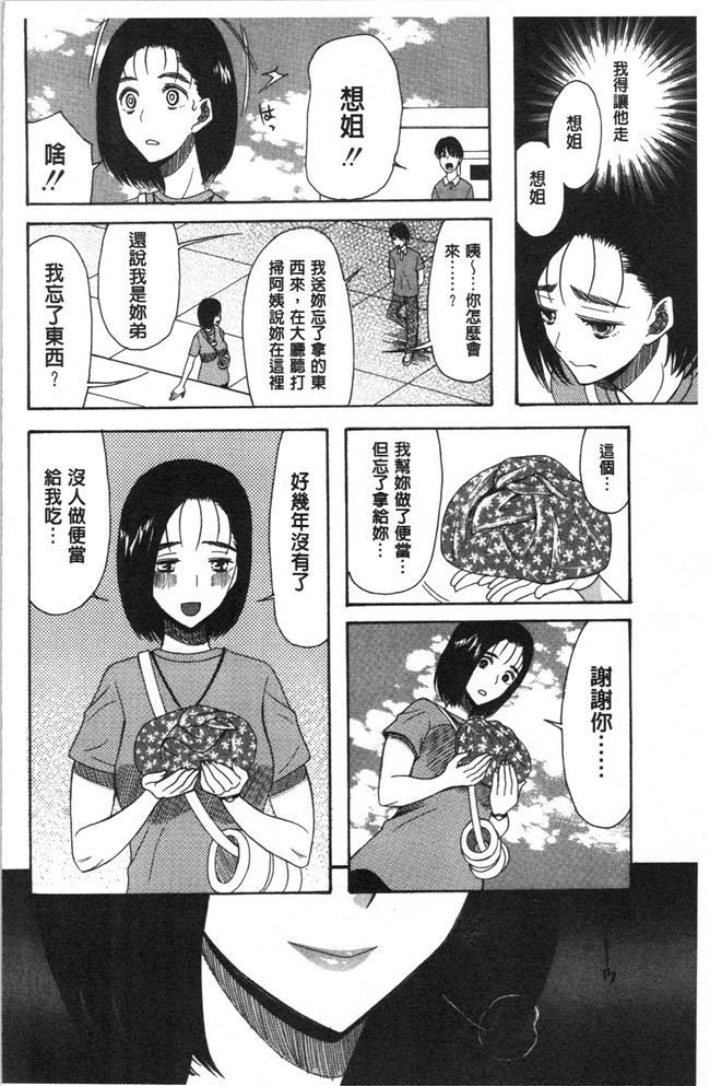 4K掃圖組[星憑ネオン。]少女漫画之快楽掌天〈お姉様巡り