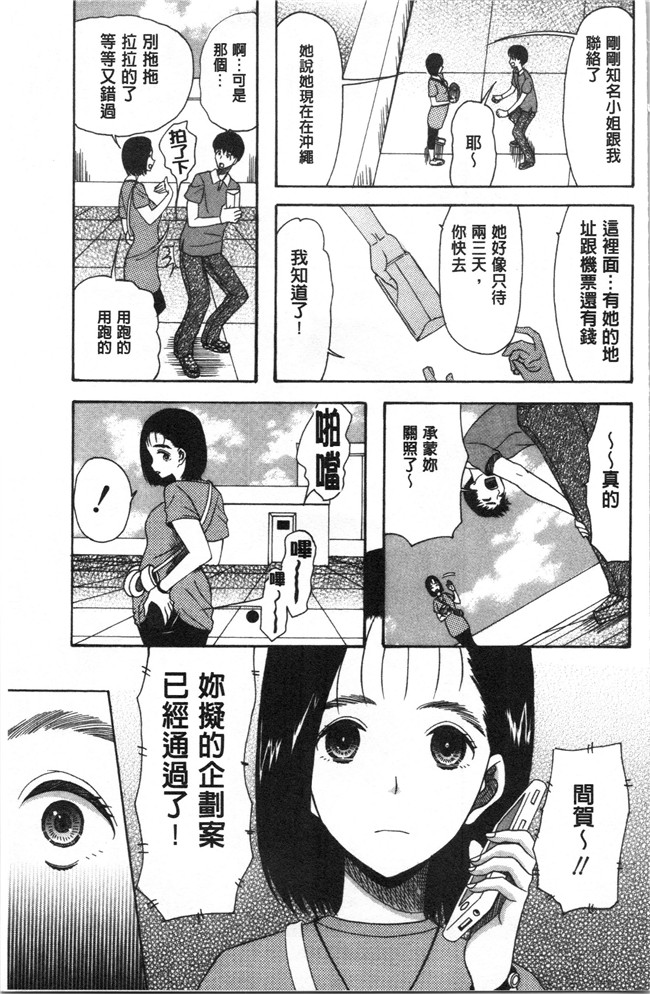 4K掃圖組[星憑ネオン。]少女漫画之快楽掌天〈お姉様巡り