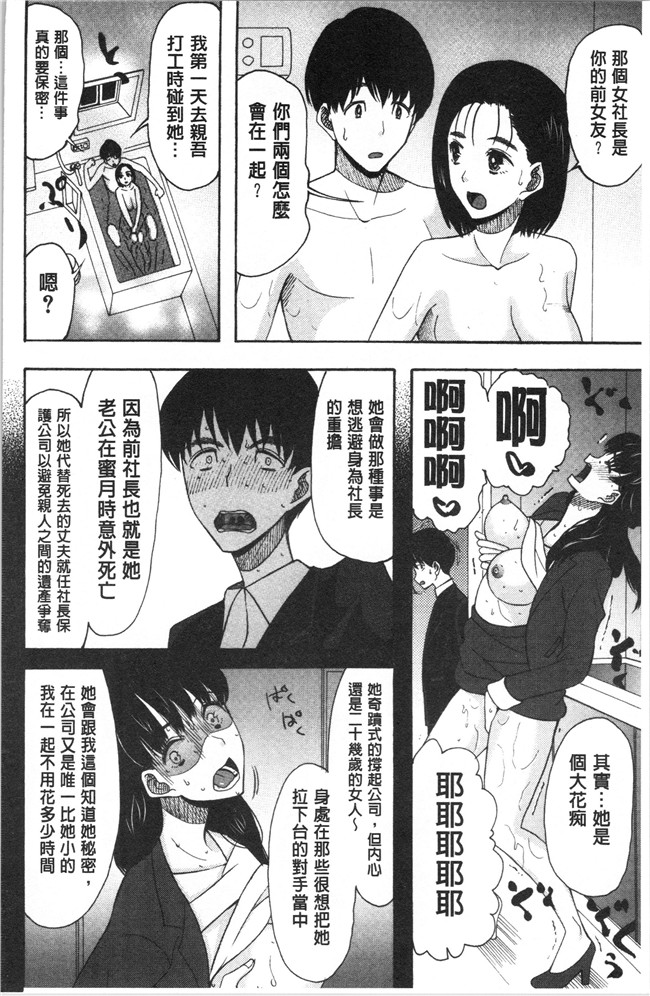 4K掃圖組[星憑ネオン。]少女漫画之快楽掌天〈お姉様巡り