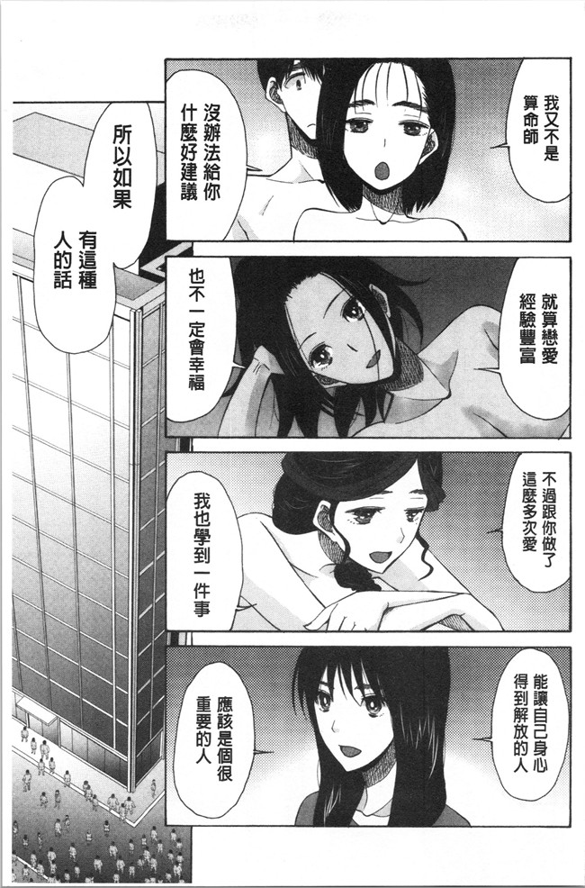 4K掃圖組[星憑ネオン。]少女漫画之快楽掌天〈お姉様巡り